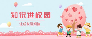 AV大黑逼白纸坊地域文化讲座“走进”白纸坊小学